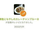 車麩ともやしのカレーチャンプルー☆作り方11写真