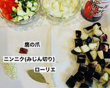 ラタトゥイユ作り方1写真
