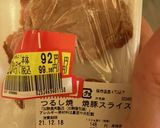 【入れるだけ】限界キムチチャーシュー鍋作り方3写真