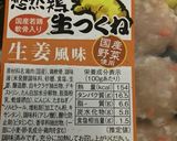 薄揚げのたいたん作り方1写真