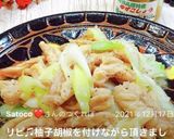 せせりのネギ塩焼き作り方6写真