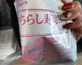 すし太郎で♡簡単五目ちらし寿司作り方1写真