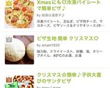 クリスマスピザ⭐ひみつのサンタピザ作り方15写真