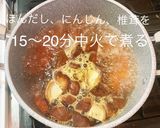 ほうれん草鍋　鉄分補給作り方4写真