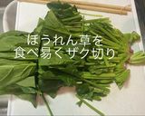 ほうれん草鍋　鉄分補給作り方7写真
