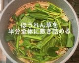 ほうれん草鍋　鉄分補給作り方11写真
