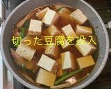 ほうれん草鍋　鉄分補給作り方13写真