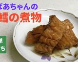 ★おばあちゃんの 棒鱈の煮物作り方12写真