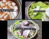 動画レシピ】だし不要ぽかぽかイサキ味噌鍋作り方3写真