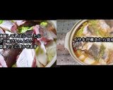 動画レシピ】だし不要ぽかぽかイサキ味噌鍋作り方4写真