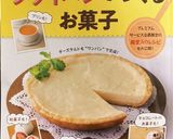 卵なし♡簡単アイシング☆バレンタインに♪作り方9写真