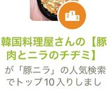 韓国料理屋さんの【豚肉とニラのチヂミ】作り方7写真