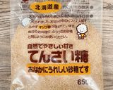 ゆず香る大根の甘酢漬け作り方3写真