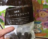 17㎝シフォンケーキチョコデコレーション作り方22写真