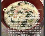 ほうれん草としめじの豆乳スープ作り方6写真