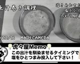【京都】虎々屋の具入りだし巻き【居酒屋】作り方3写真