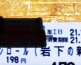 レンジでジンジャーチキン作り方7写真