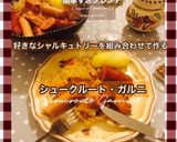 自家製ザワークラウト作り方15写真