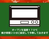あらびき茶クリスマスブラウニー作り方1写真