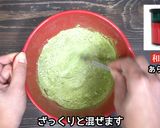 あらびき茶クリスマスブラウニー作り方5写真