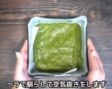あらびき茶クリスマスブラウニー作り方8写真