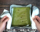 あらびき茶クリスマスブラウニー作り方10写真