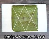 あらびき茶クリスマスブラウニー作り方11写真