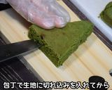 あらびき茶クリスマスブラウニー作り方12写真