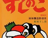 すしのこでケンタッキー風コールスロー作り方1写真