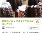 バレンタインに♡苺のホワイト半熟カヌレ作り方17写真