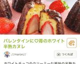 新食感♡カリッとろっ♪抹茶の半熟カヌレ作り方19写真
