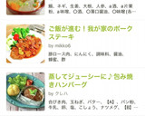 我が家で大人気の鰯のつみれ汁作り方18写真
