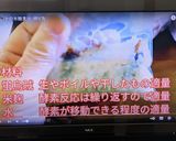 「ほたるいか米麹漬け」酵素で美味しく！作り方1写真