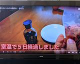 「ほたるいか米麹漬け」酵素で美味しく！作り方2写真