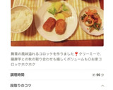 舞茸の旨味溢れる★コク旨クリームコロッケ作り方17写真