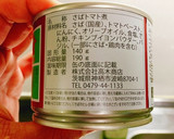 鯖缶とパクチーの東南アジアの食堂風パスタ作り方2写真