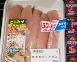 簡単ヘルシー☆包丁いらず☆ササミチーズ作り方1写真