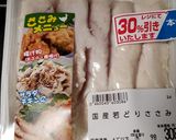 簡単ヘルシー☆包丁いらず☆ササミチーズ作り方3写真