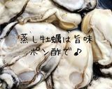 蒸し牡蠣は旨味ポン酢で♡作り方2写真