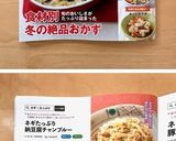 ネギたっぷり納豆腐チャンプルー作り方11写真