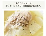ロティサリーチキンで参鶏湯☆コストコ作り方9写真