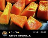 水分は最小限！ホクホク南瓜の煮付け！作り方12写真