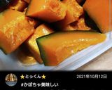 水分は最小限！ホクホク南瓜の煮付け！作り方10写真