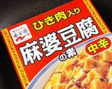 白菜大量消費★麻婆豆腐の素で【麻婆白菜】作り方1写真