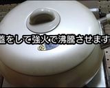 【動画レシピ】プロより美味しいがめ煮作り方3写真