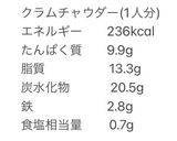 ごろごろ野菜のクラムチャウダー作り方6写真