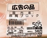 焼豚作り方1写真