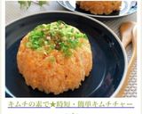 キムチの素で★時短・簡単キムチチャーハン作り方8写真