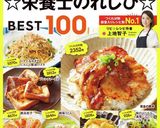 ☆絶品 坦々麺☆作り方16写真