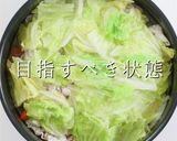 調味料は2つ。作り方1つで究極の豚バラ鍋作り方26写真
